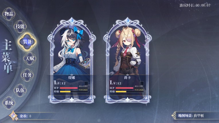 苍灰残响 screenshot