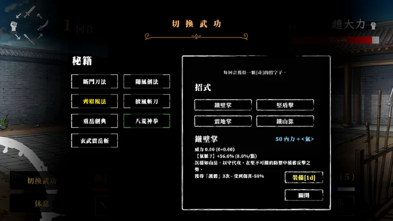 迴避我的死亡結局 Image