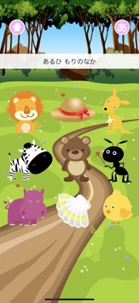 Animal Orchestra Image