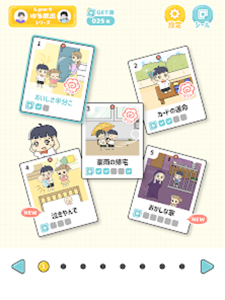 ぼっちゃん3。-脱出ゲーム screenshot