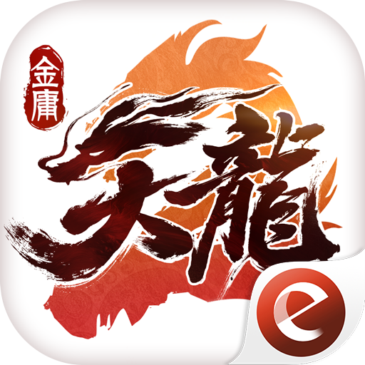 Games like 天龙八部2-金庸正版授权