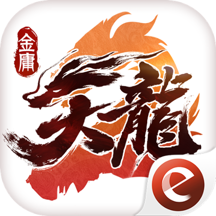 天龙八部2-金庸正版授权 Image
