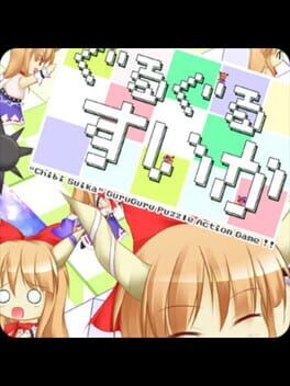 Games like Guru-guru Suika