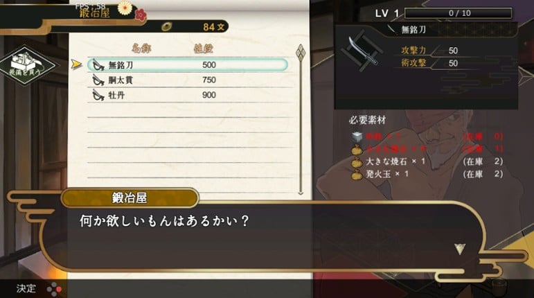 Rasetsu Fumaden screenshot