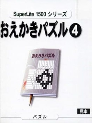 SuperLite 1500 Series: Oekaki Puzzle 4 Game Cover