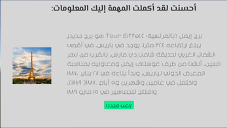 The hidden puzzle - الغز المخفي screenshot