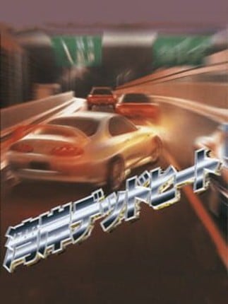 Wangan Dead Heat Game Cover