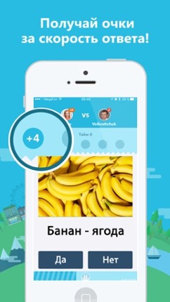 XSeconds - интеллектуальная викторина на время для друзей (Икс секунд). Борьба быстрых умов 2. screenshot
