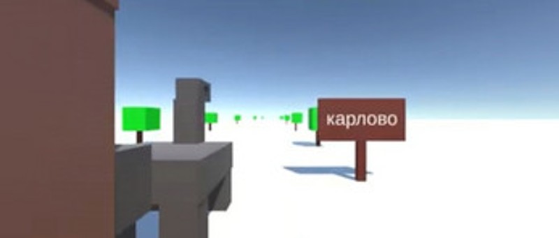 подобрение 2.60 играта Аз,хайдутинът-оправяне на грешки screenshot