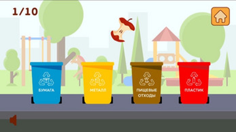 Помоги планете Image