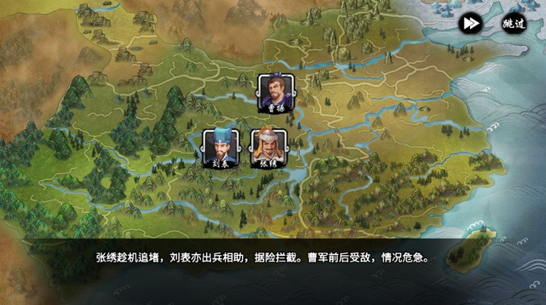 Ancient War: Three Kingdoms screenshot