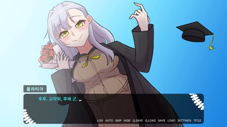 아테네 학원 ~사랑과 진리의 변증법적 검증~ screenshot