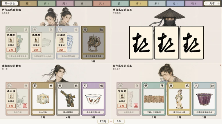 Antique Dealer Image