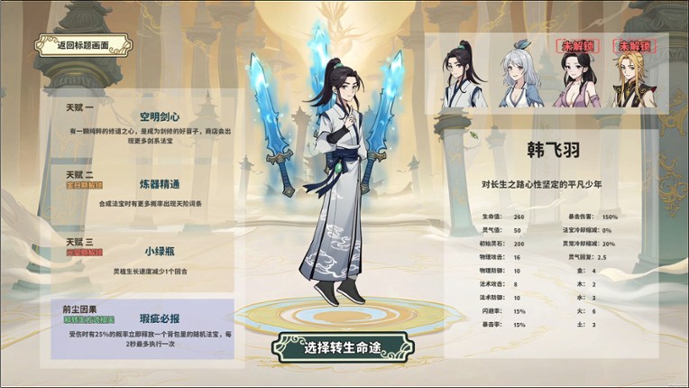 Backpack Immortal Tale screenshot