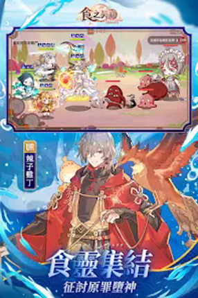 食之契約-四週年 screenshot