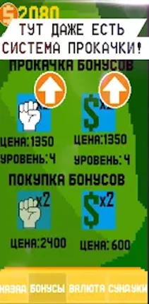 Crash It! screenshot