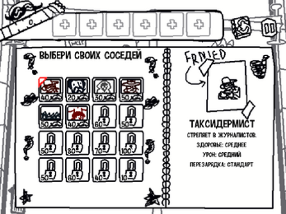 Neighborhood VS. Journalists screenshot