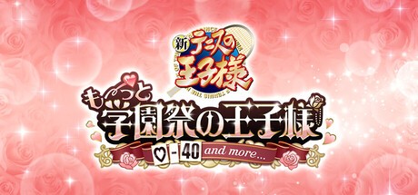 Games like The Prince of Tennis Sweet School Festival 0-40 and more...