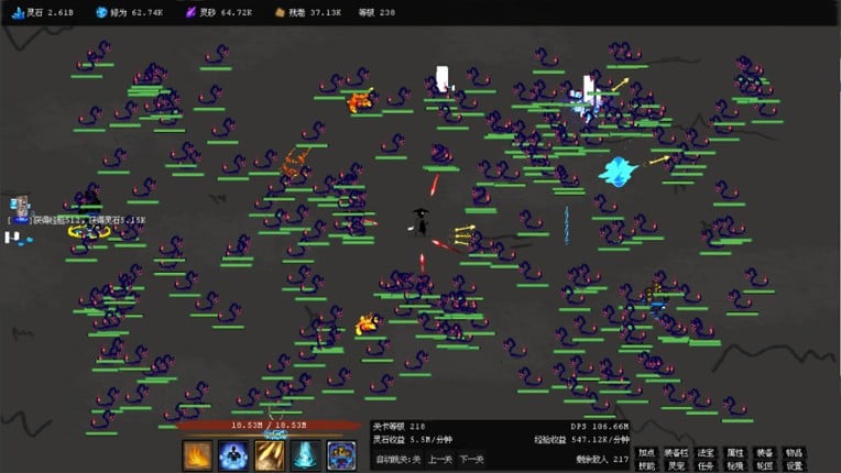 无极之境:放置 screenshot