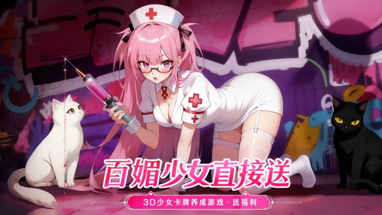 零域都市:猫娘编队 Image