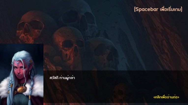ANTEDILUVIAN screenshot