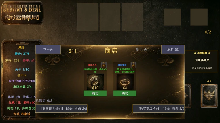 Destiny's Deal Image
