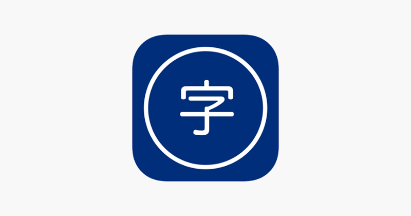 Kanji Quiz - Đố vui Hán Tự Image