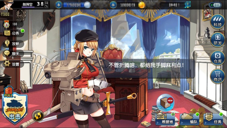 Metal Waltz: Anime tank girls screenshot