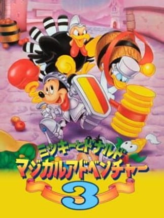 Mickey to Donald Magical Adventure 3 Game Cover