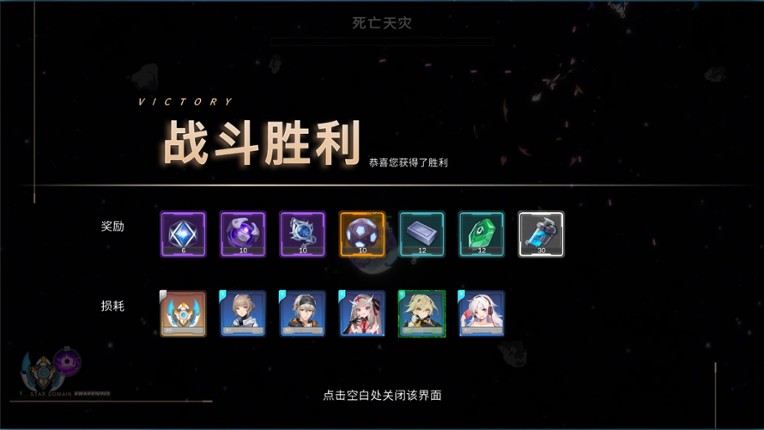 Nuova Star 诺瓦星 screenshot