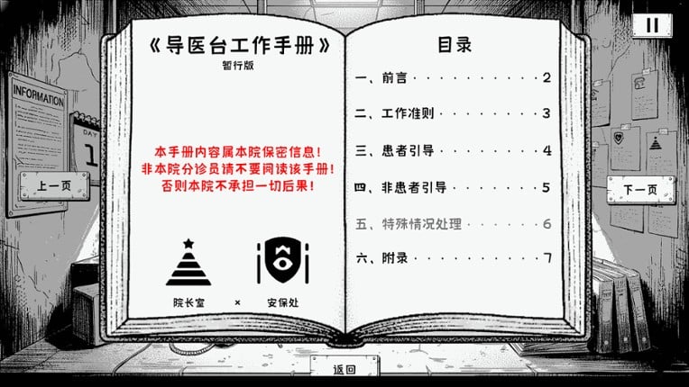 Proceed to ICU Image