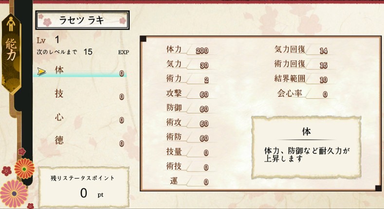 Rasetsu Fumaden screenshot