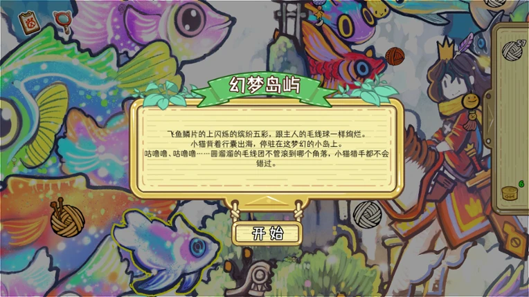 Whisker Wanderlust: The Wondrous Journey screenshot
