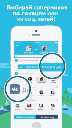 XSeconds - интеллектуальная викторина на время для друзей (Икс секунд). Борьба быстрых умов 2. screenshot