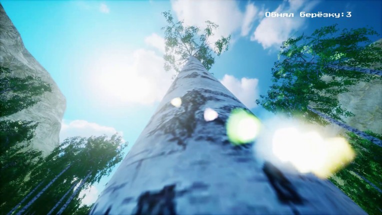 Tree Hugging Simulator screenshot