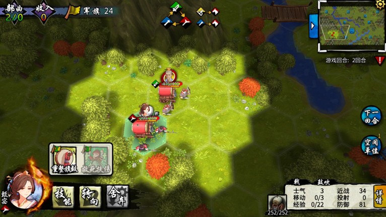 Ancient War: Three Kingdoms screenshot