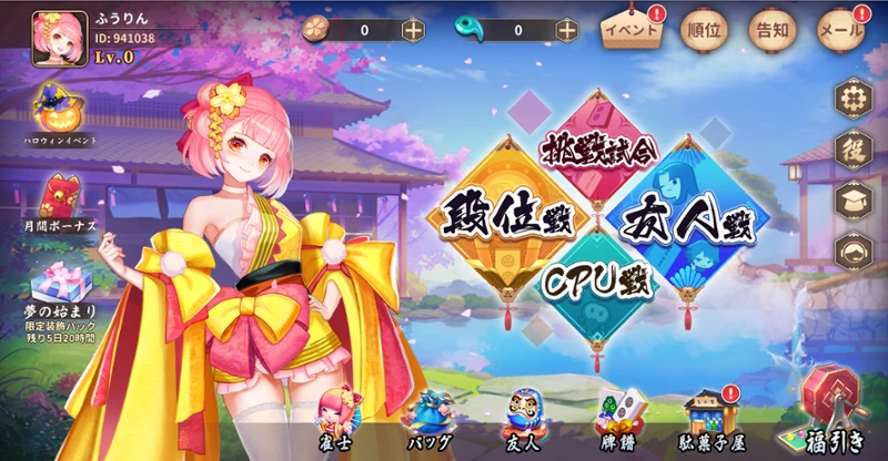 雀皇麻雀 Image
