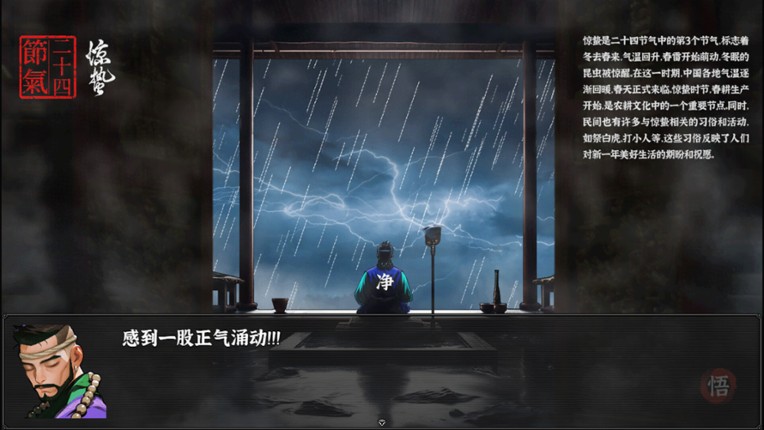 黑神传:悟净 | Black Mystery: Wujing screenshot