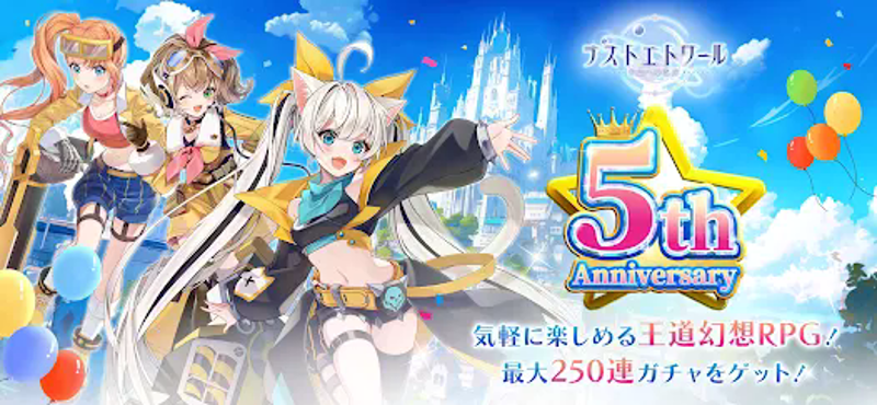 ラストエトワール：自由への軌跡 Image