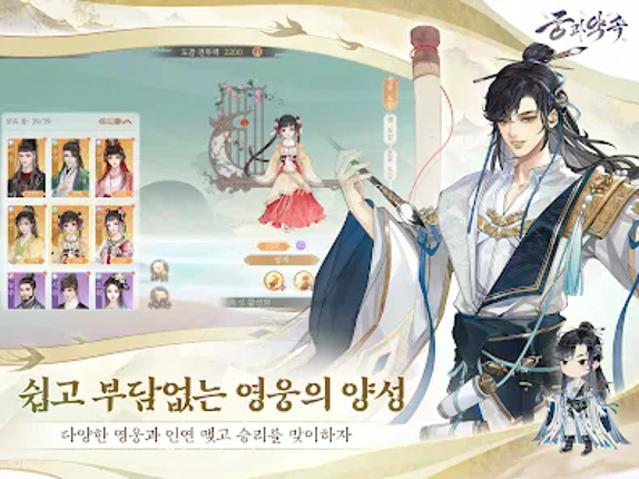 궁과 약속 screenshot