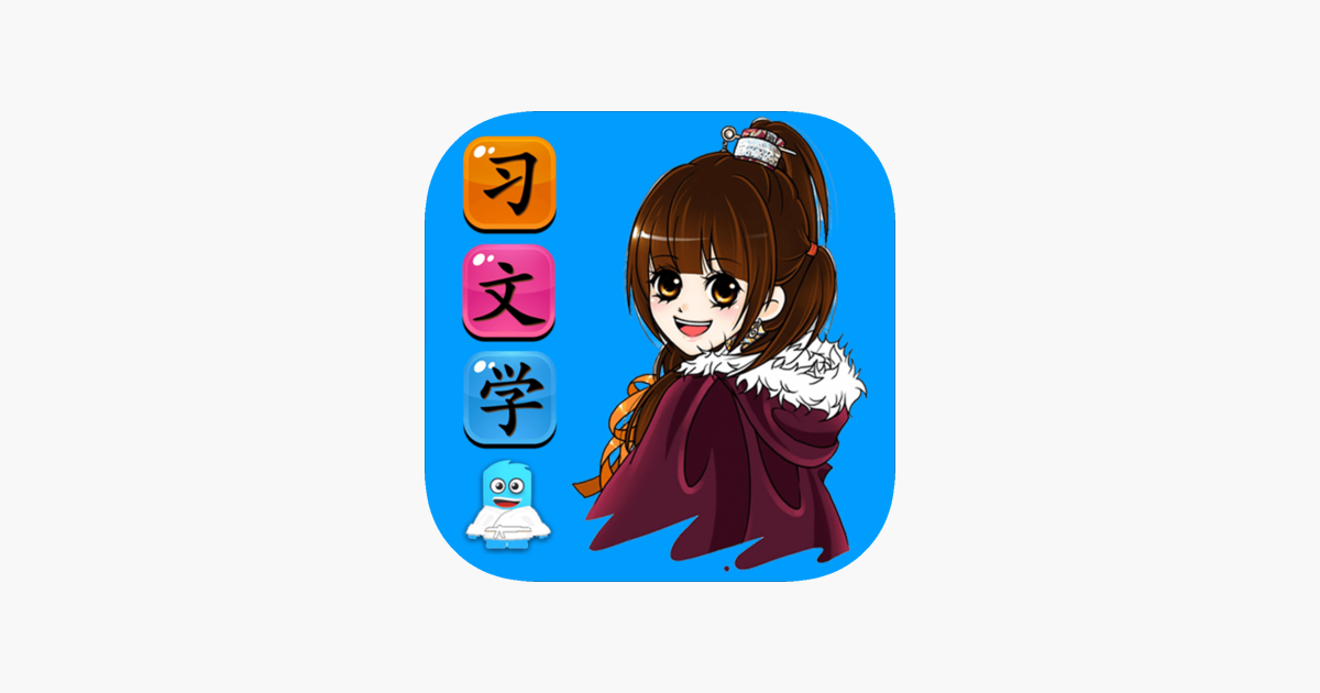 Games like Game to learn Chinese