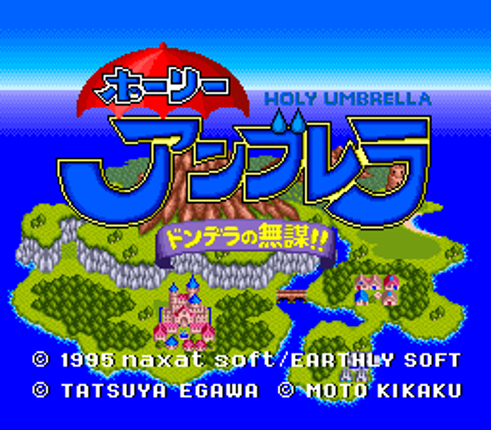 Holy Umbrella: Dondera no Mubou!! Image