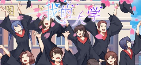 Games like My University 我的大学