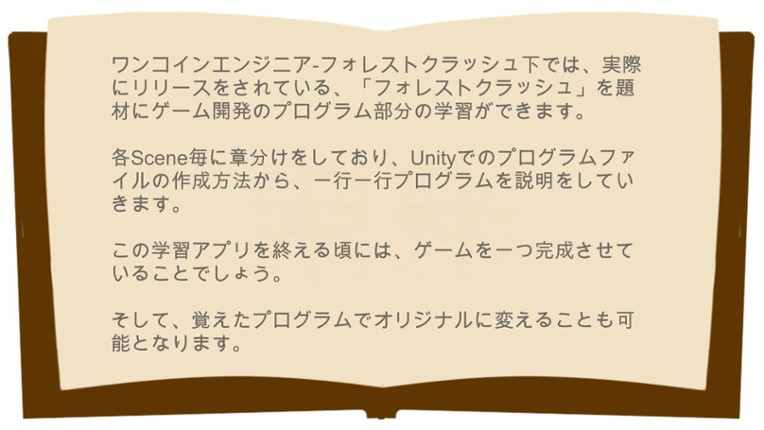 OnecoinEngineer FC Volume 2 screenshot