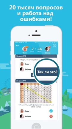XSeconds - интеллектуальная викторина на время для друзей (Икс секунд). Борьба быстрых умов 2. Image