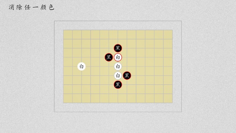 汉字大冒险 screenshot