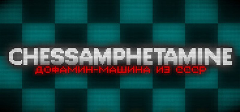 Chessamphetamine - ДОФАМИН-МАШИНА ИЗ СССР Image