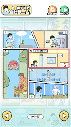 ドッキリ神回避 -脱出ゲーム Image