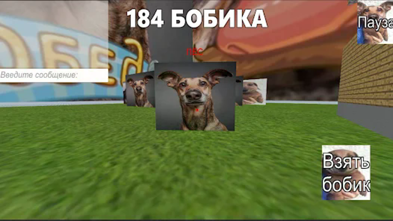 Dog Horror Online Image
