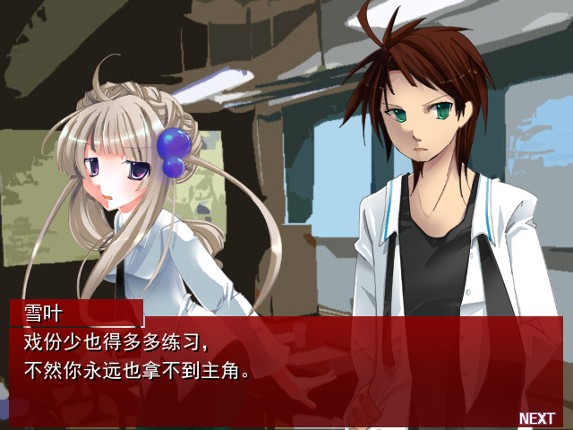 Kakusankibou screenshot